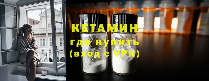 магазин    Буй  Кетамин ketamine 